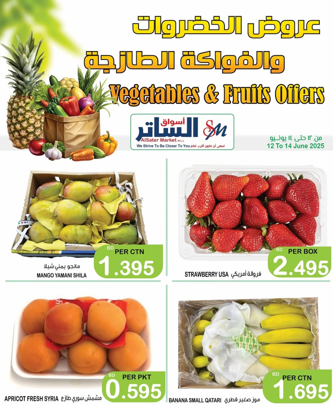 Page 8 in Offers of vegetables and fruits at Al Sater markets Bahrain
