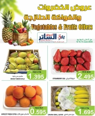 Page 8 in Offers of vegetables and fruits at Al Sater markets Bahrain