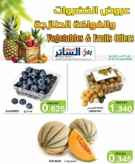 Page 11 in Offers of vegetables and fruits at Al Sater markets Bahrain