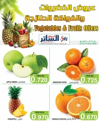 Page 12 in Offers of vegetables and fruits at Al Sater markets Bahrain