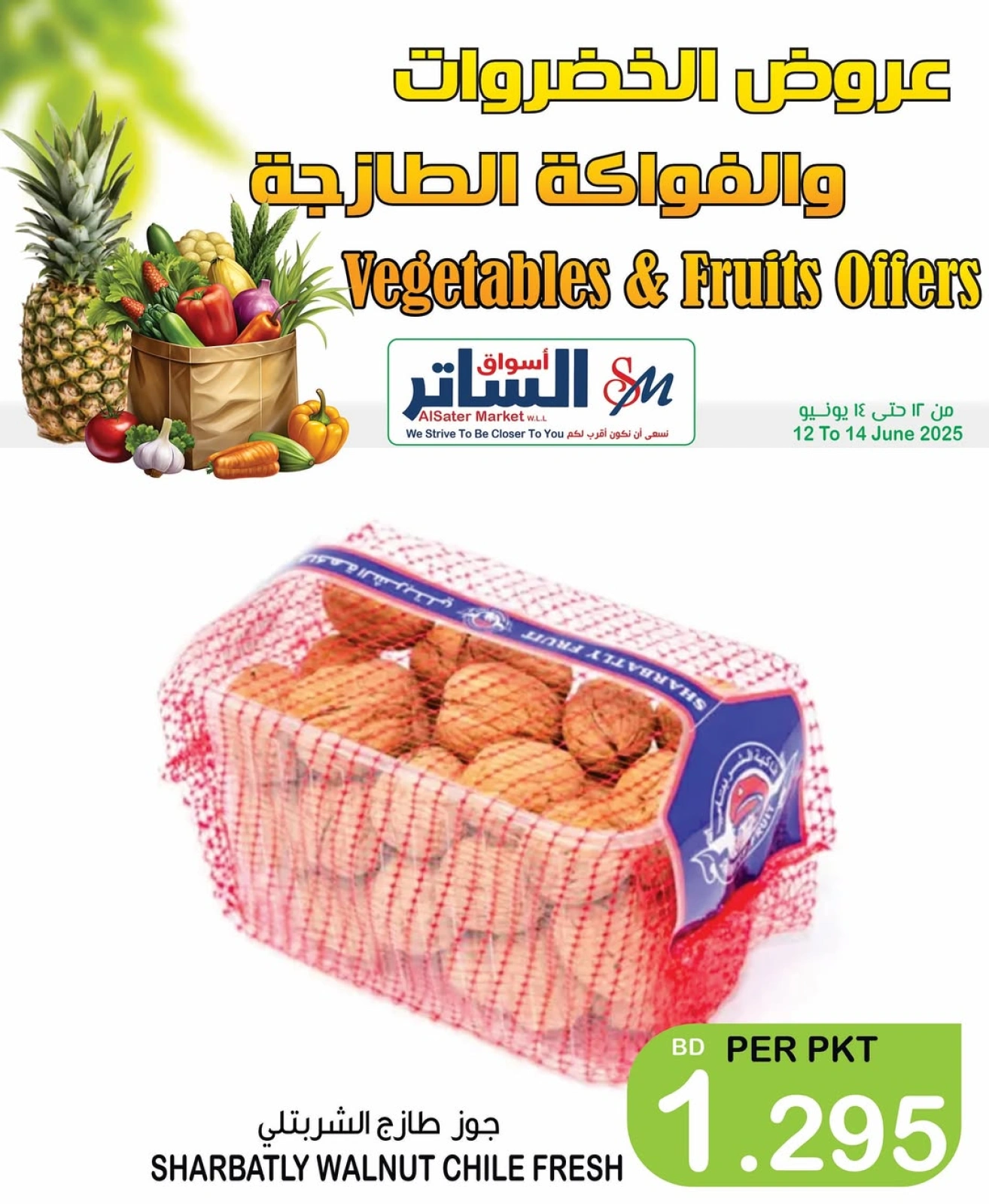 Page 6 in Offers of vegetables and fruits at Al Sater markets Bahrain