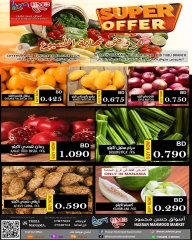 Página 2 en Ofertas de fin de semana en Mercados Hassan Mahmoud Bahréin