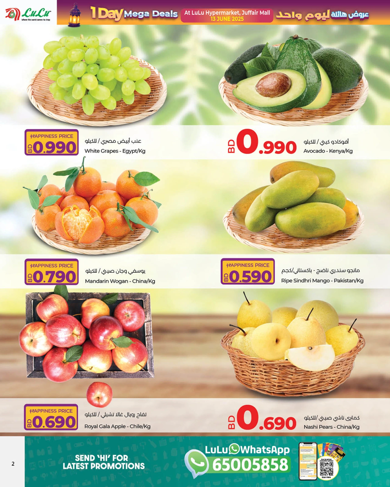 Page 2 in Huge One-Day Offers at lulu Bahrain