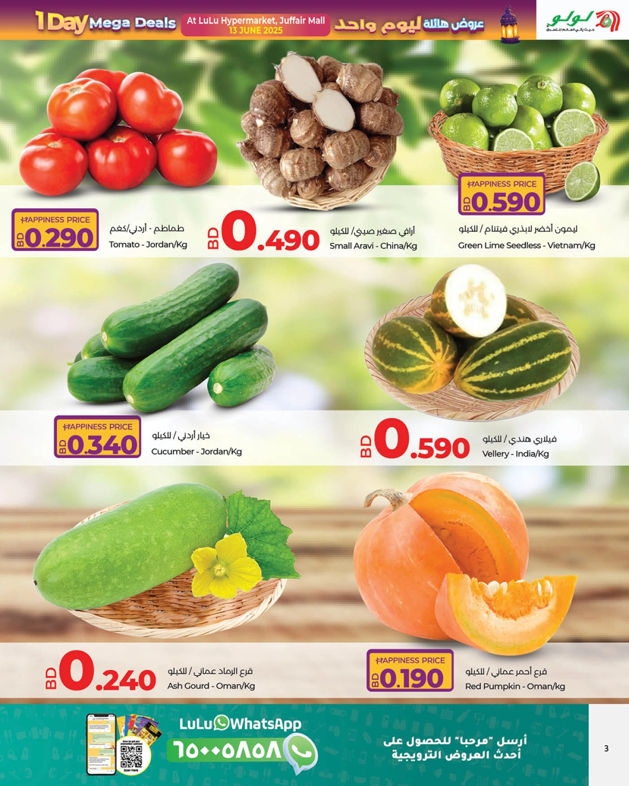 Page 3 in Huge One-Day Offers at lulu Bahrain