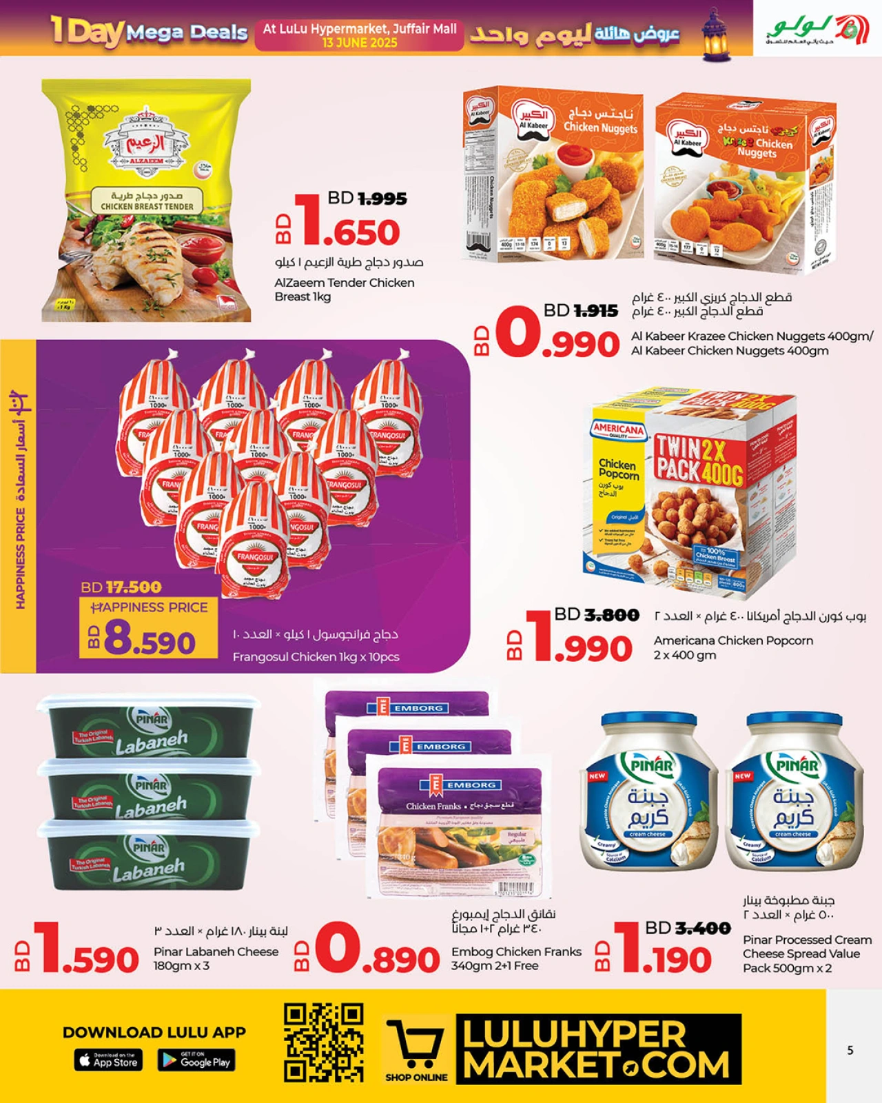 Page 5 in Huge One-Day Offers at lulu Bahrain