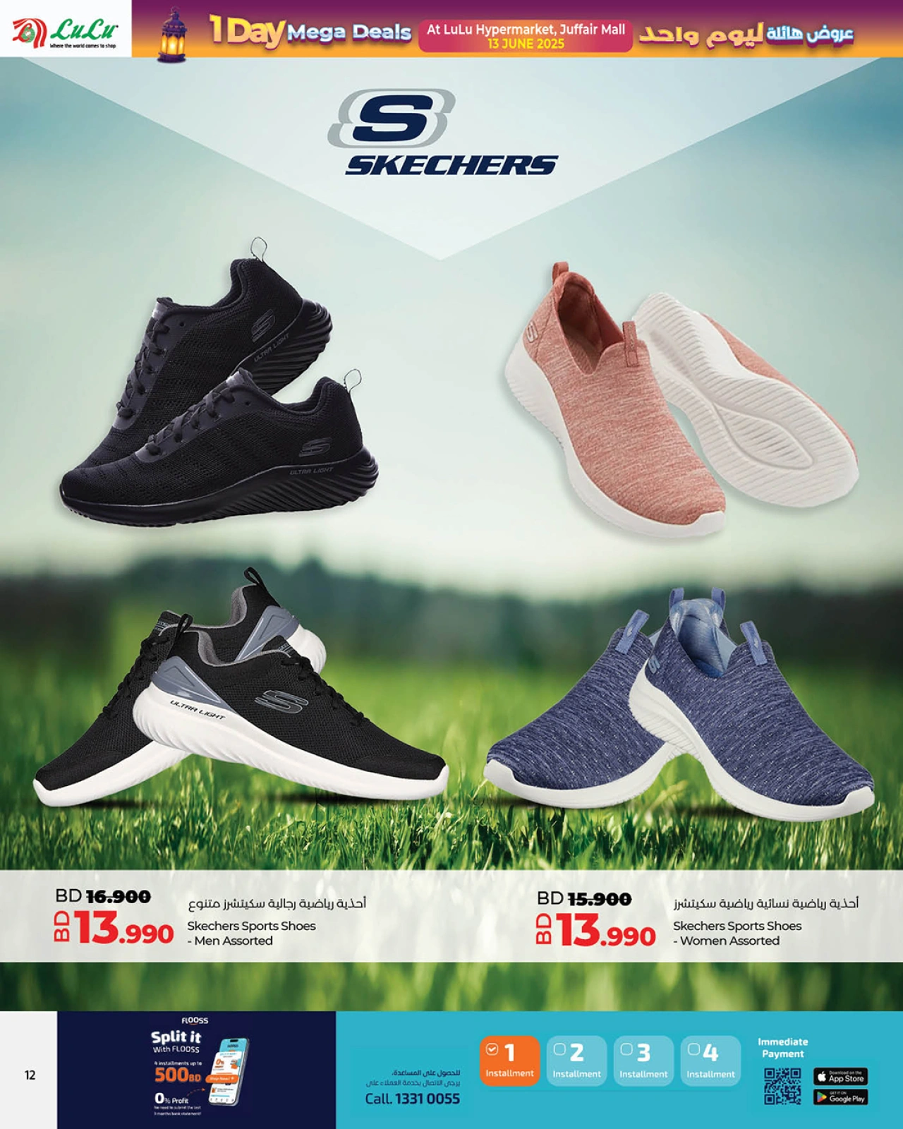 Page 9 in Huge One-Day Offers at lulu Bahrain