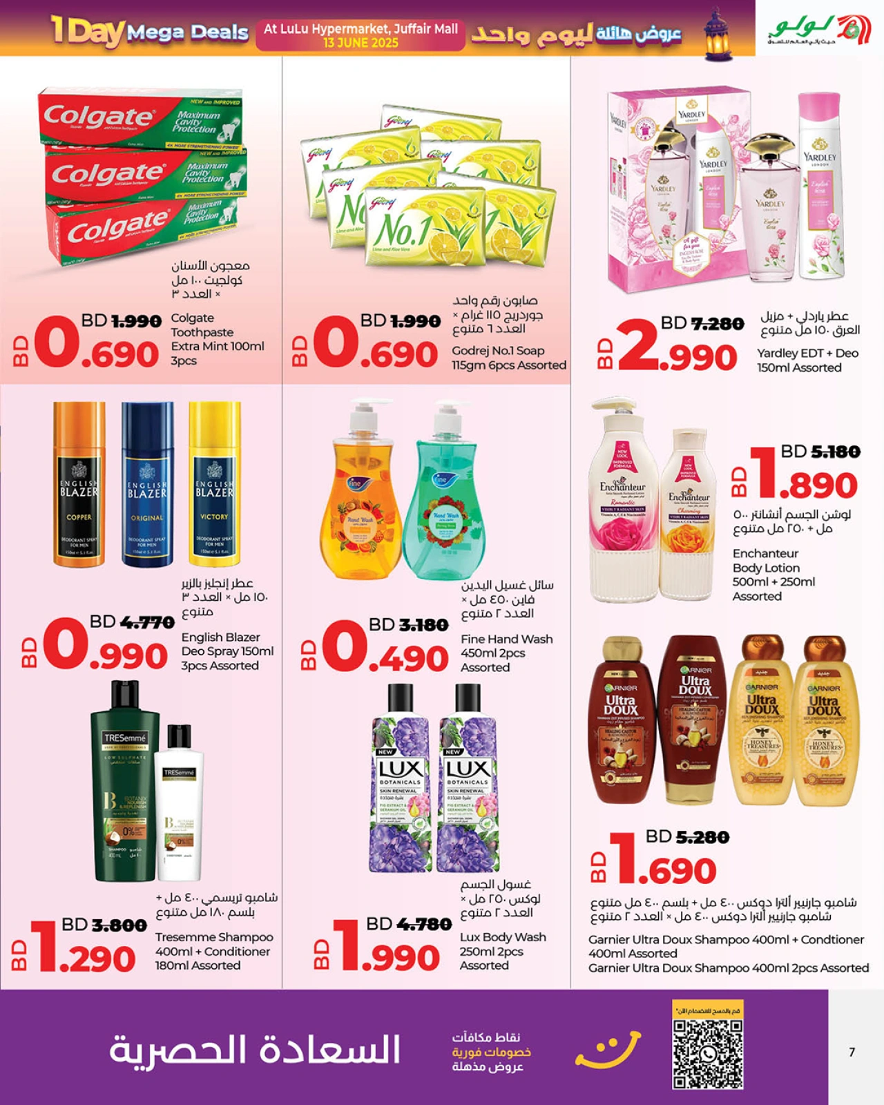 Page 6 in Huge One-Day Offers at lulu Bahrain