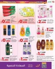 Page 6 in Huge One-Day Offers at lulu Bahrain