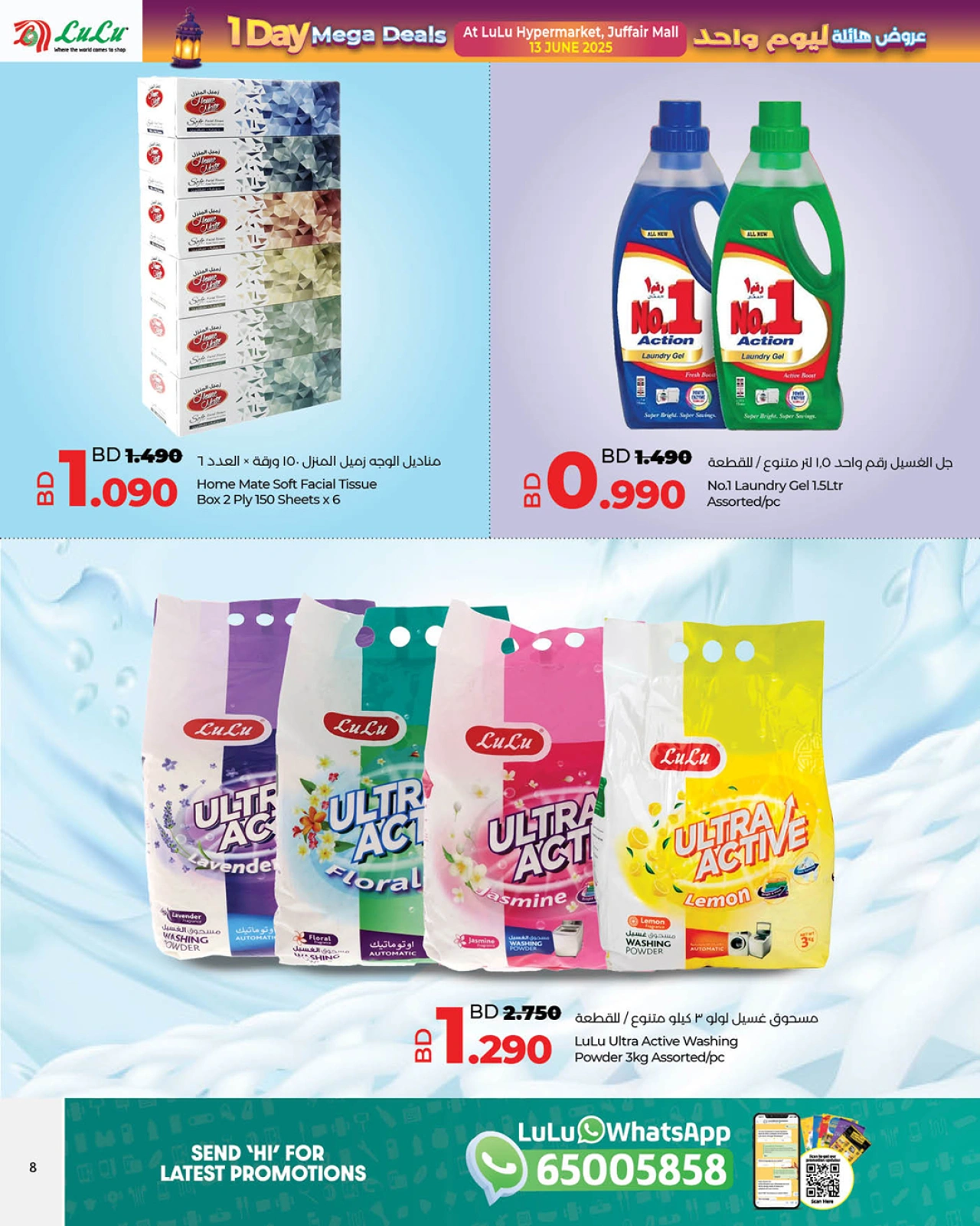 Page 7 in Huge One-Day Offers at lulu Bahrain