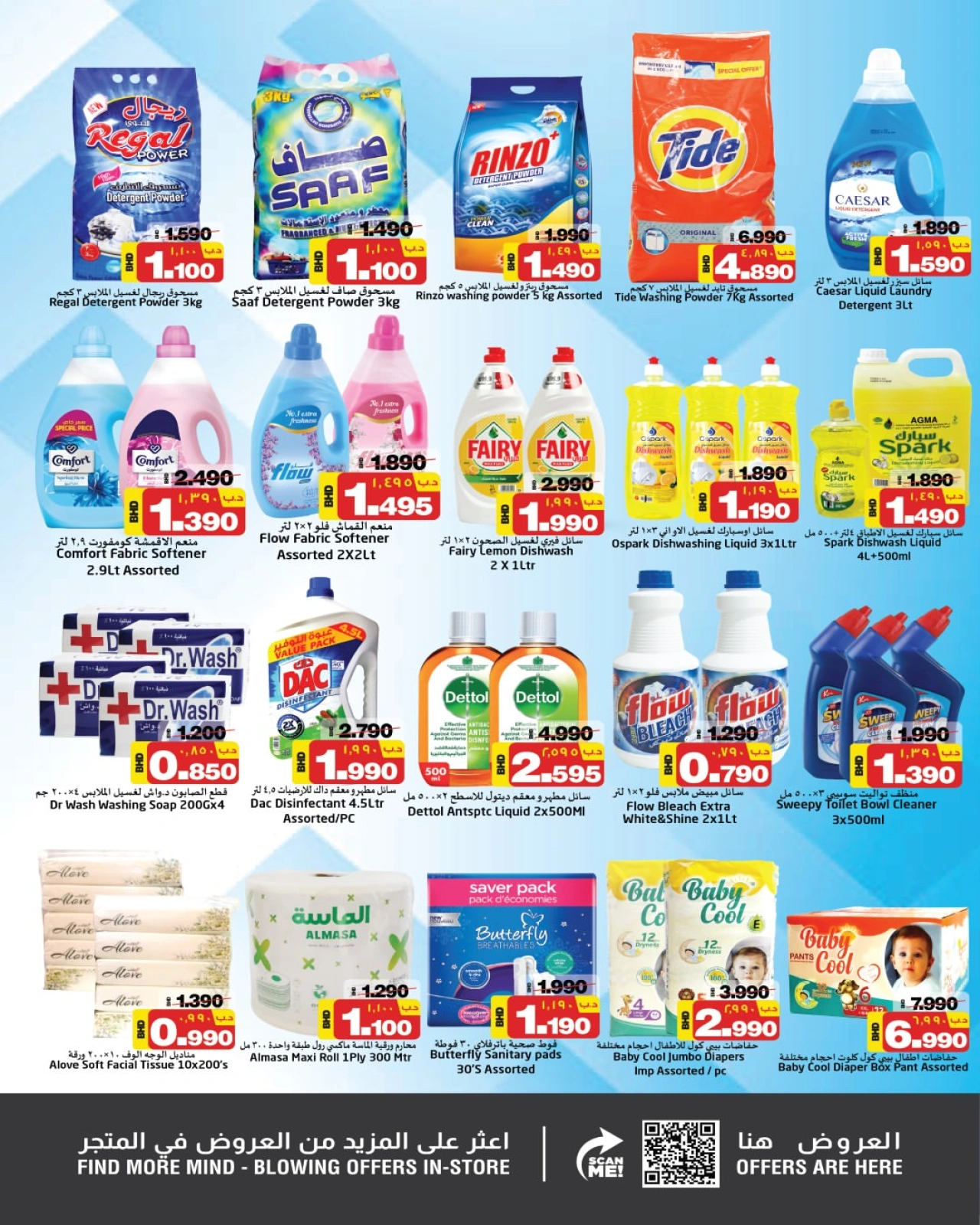 Page 4 in Summer Deals at Nesto Bahrain