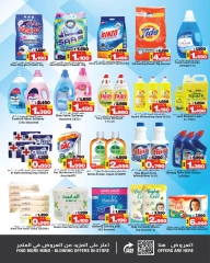 Page 4 in Summer Deals at Nesto Bahrain