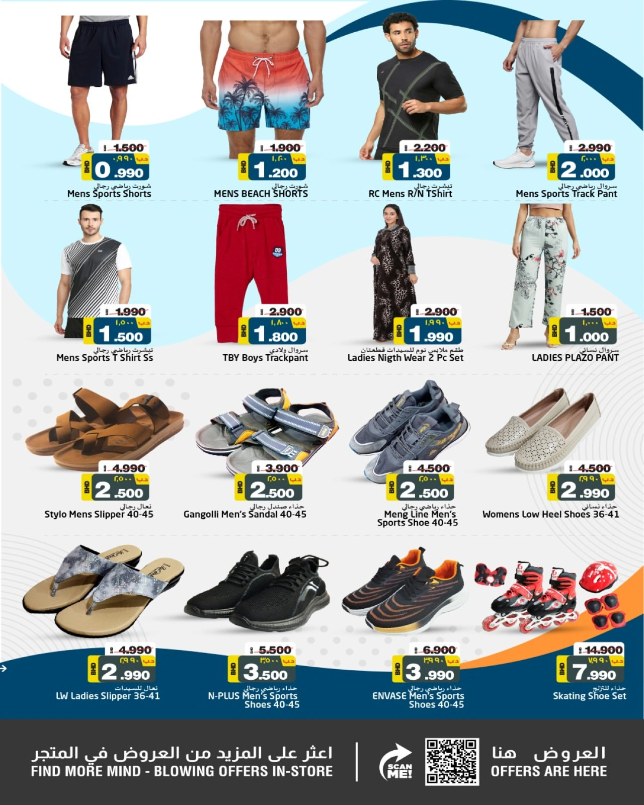 Page 7 in Summer Deals at Nesto Bahrain