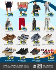 Page 7 in Summer Deals at Nesto Bahrain