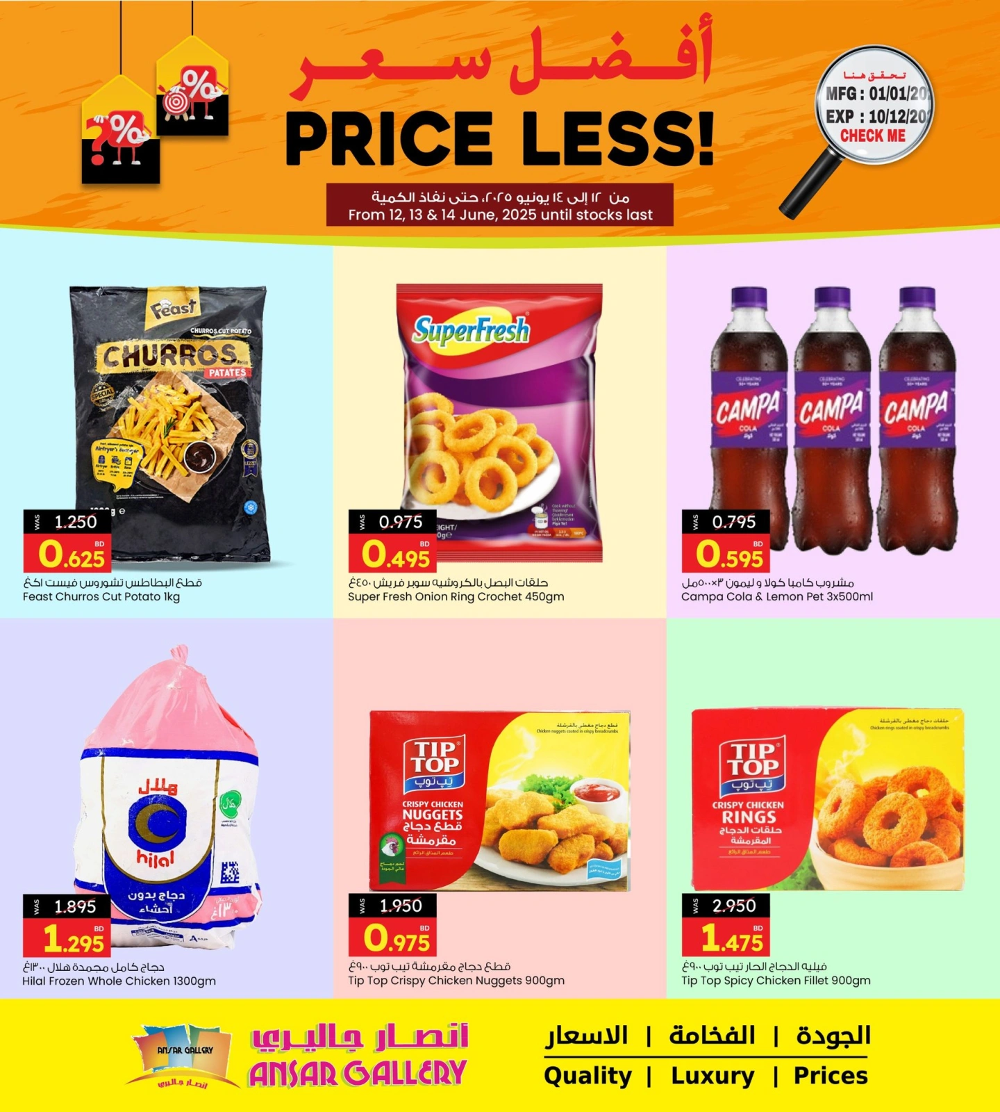 Page 3 in Best Price at Ansar Gallery Bahrain