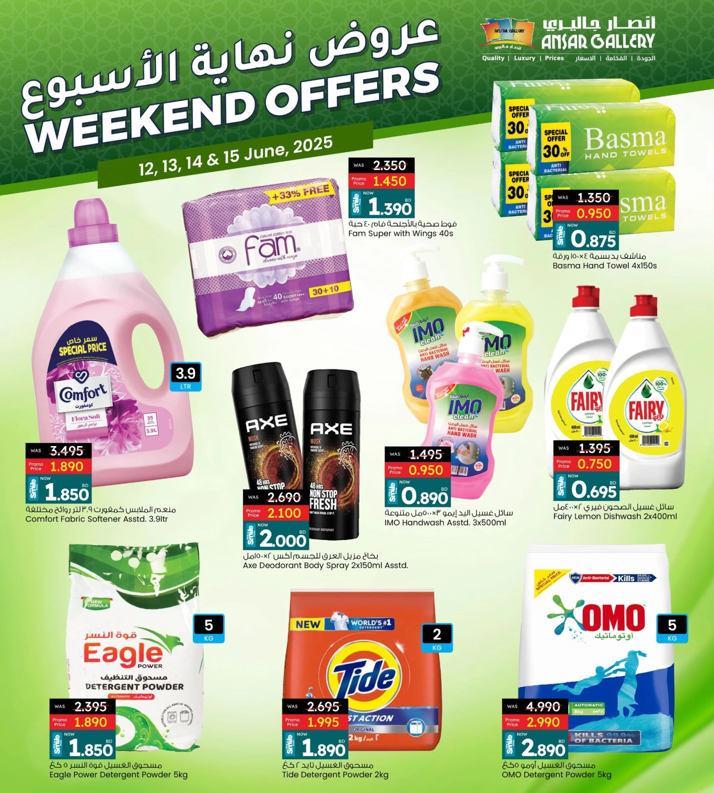 Page 6 dans Offres week-end chez Galerie Ansar Bahrein