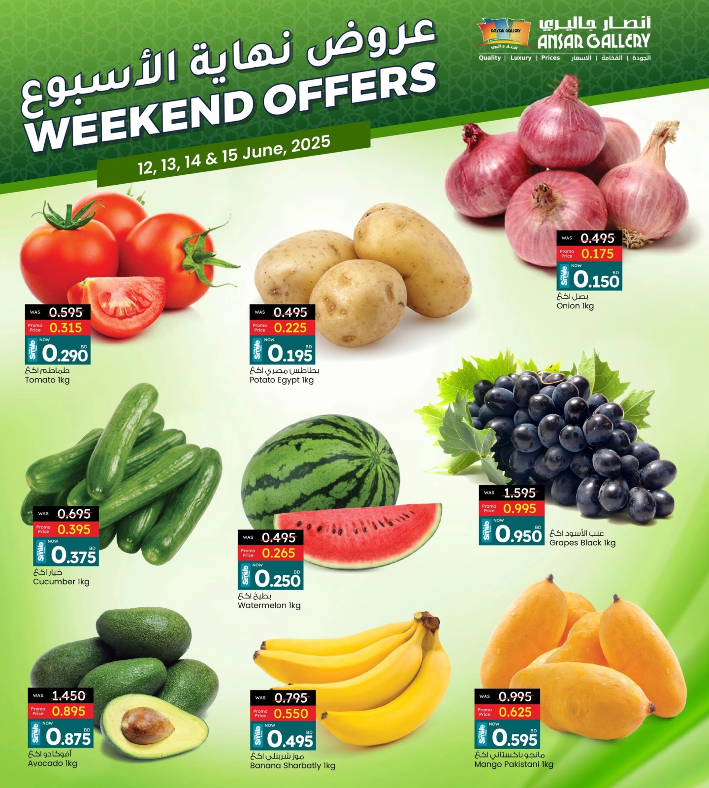 Page 7 dans Offres week-end chez Galerie Ansar Bahrein
