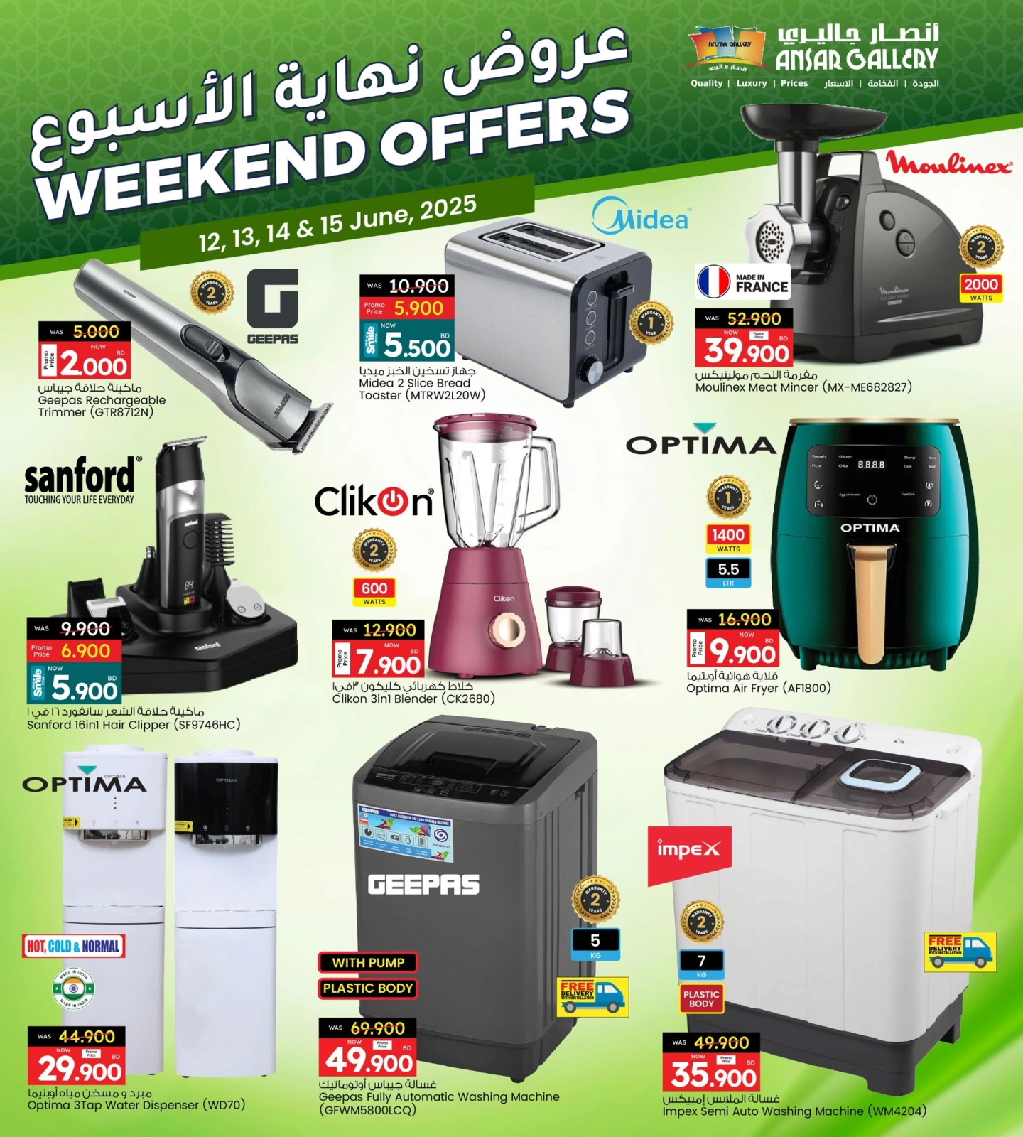 Page 2 dans Offres week-end chez Galerie Ansar Bahrein