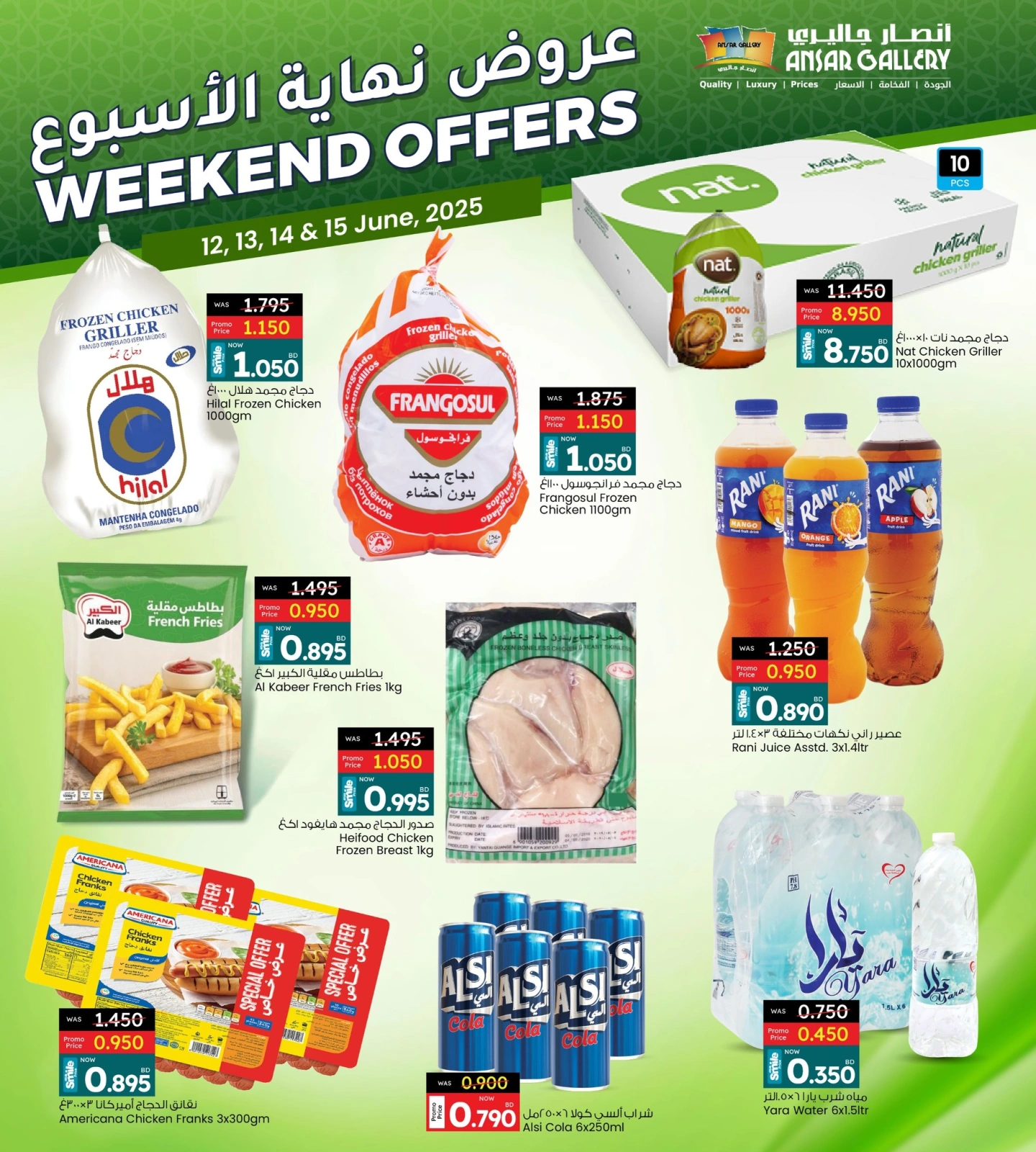 Page 5 dans Offres week-end chez Galerie Ansar Bahrein