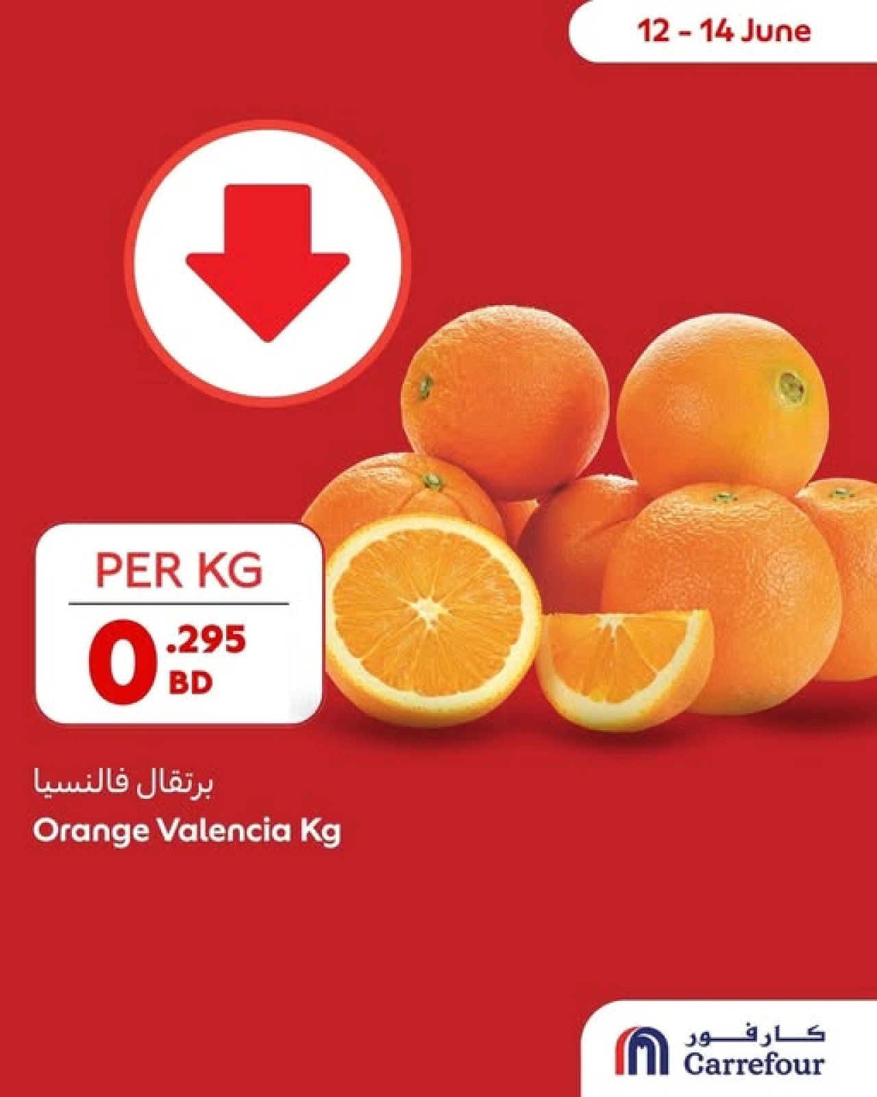 صفحة 4 ضمن عروض اختيارات نهاية الإسبوع في كارفور قطر