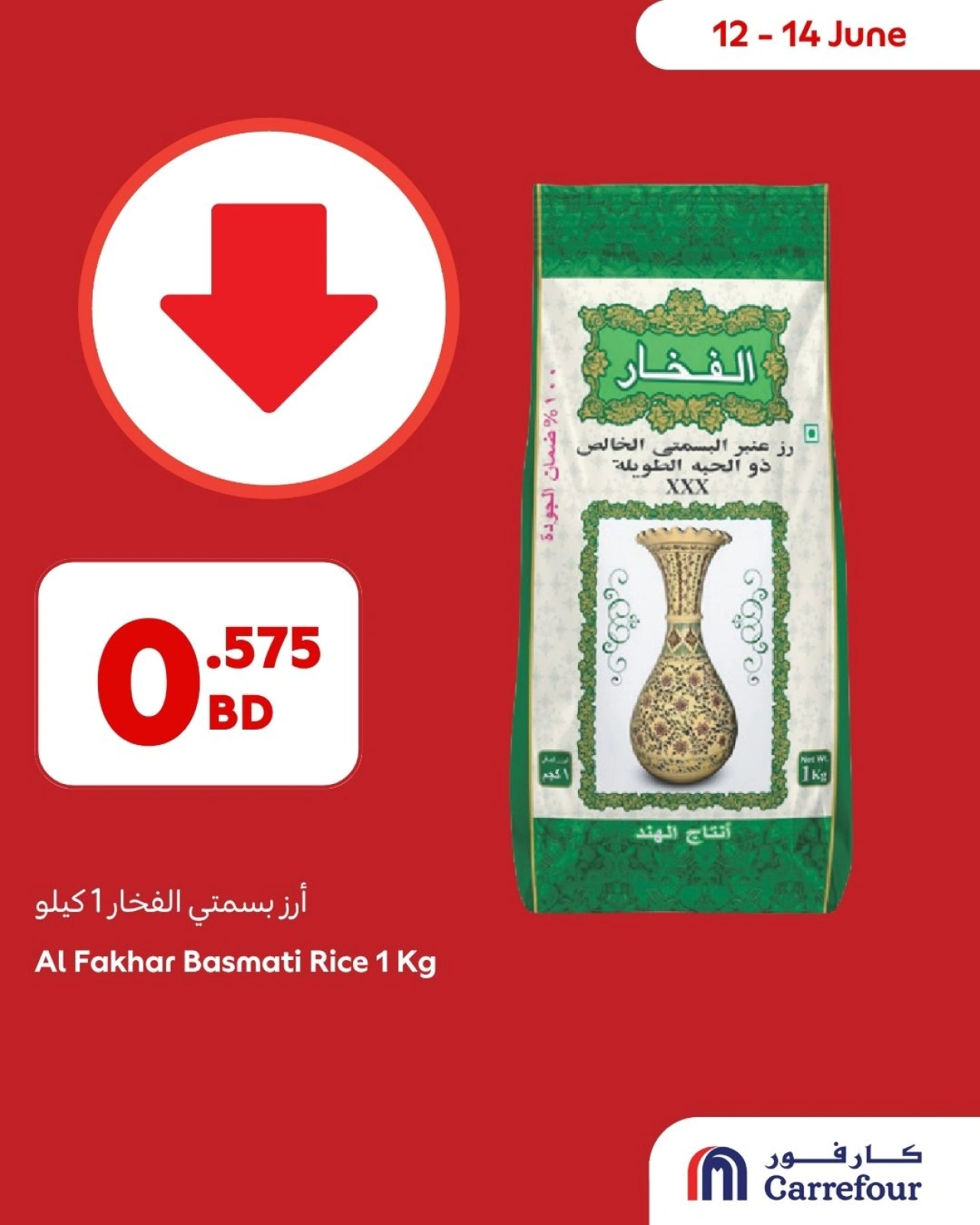 صفحة 1 ضمن عروض اختيارات نهاية الإسبوع في كارفور قطر