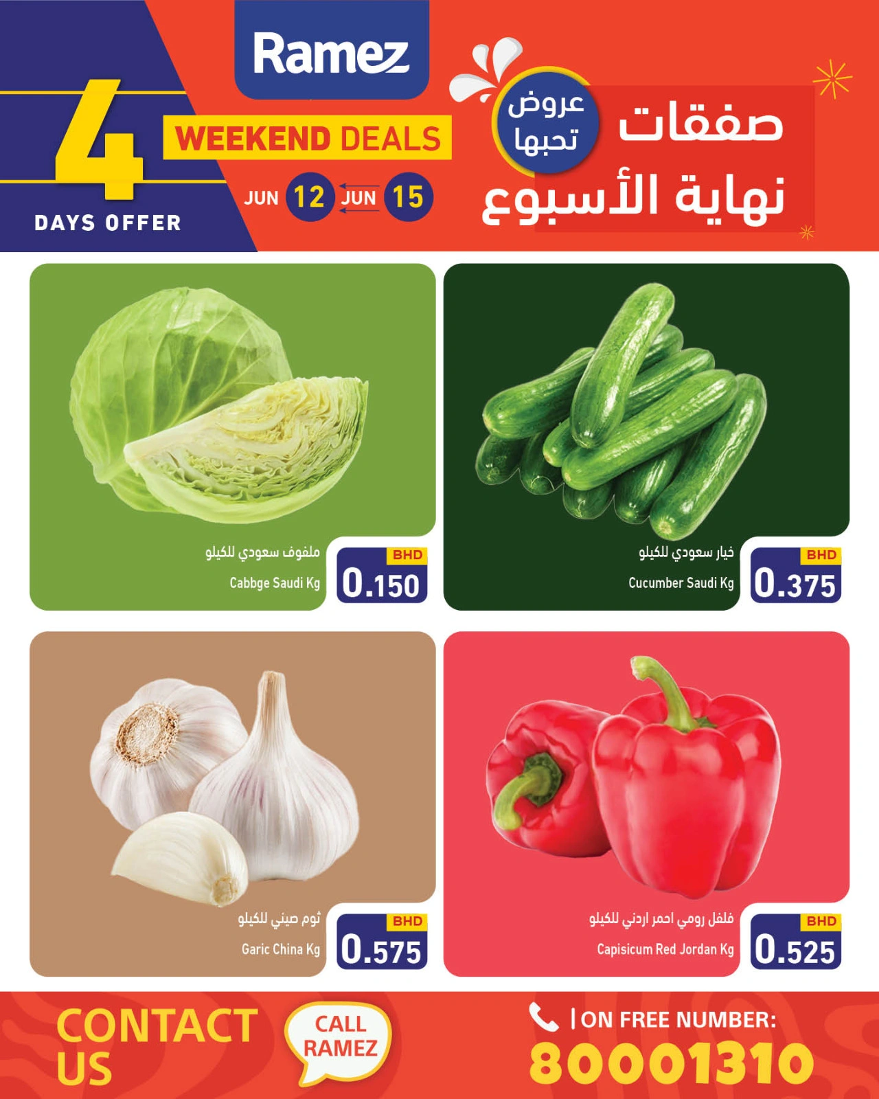 Page 2 in Weekend Deals at Ramez Markets Bahrain