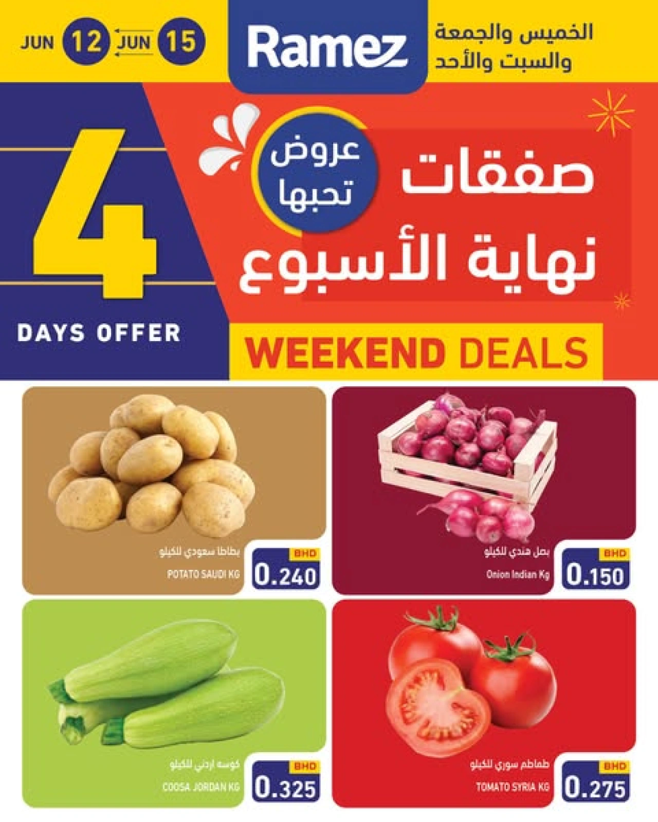 Page 1 in Weekend Deals at Ramez Markets Bahrain