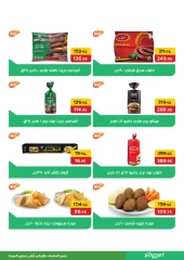 Page 5 in Saving Offers at Pickmart Egypt