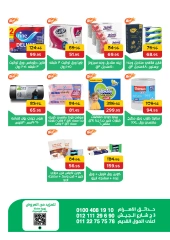 Page 11 in Saving Offers at Pickmart Egypt