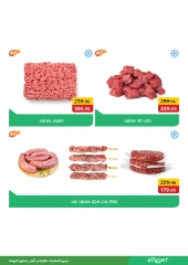 Page 2 in Saving Offers at Pickmart Egypt