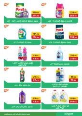 Page 6 in Saving Offers at Pickmart Egypt