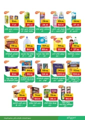 Page 9 in Saving Offers at Pickmart Egypt