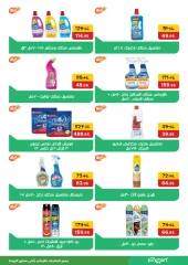 Page 10 in Saving Offers at Pickmart Egypt