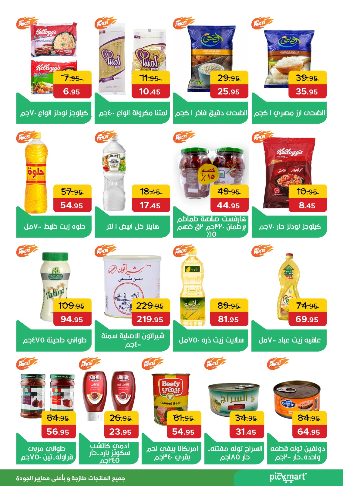 Page 8 in Saving Offers at Pickmart Egypt