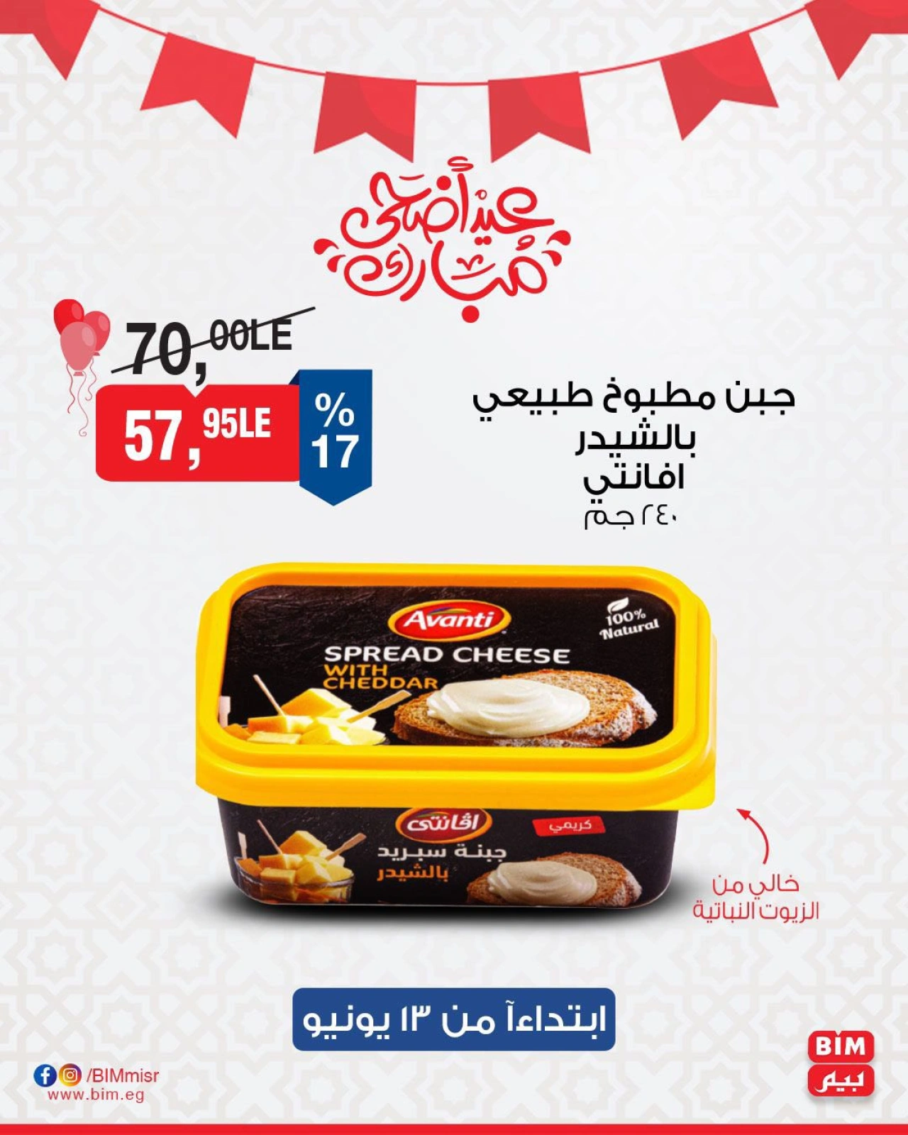 Page 9 in 3Days Offers at BIM Market Egypt