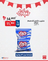 صفحة 4 ضمن عروض 3 أيام في بيم ماركت مصر