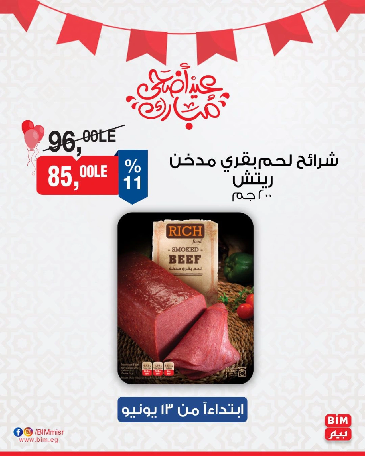 Page 13 in 3Days Offers at BIM Market Egypt