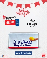 صفحة 7 ضمن عروض 3 أيام في بيم ماركت مصر