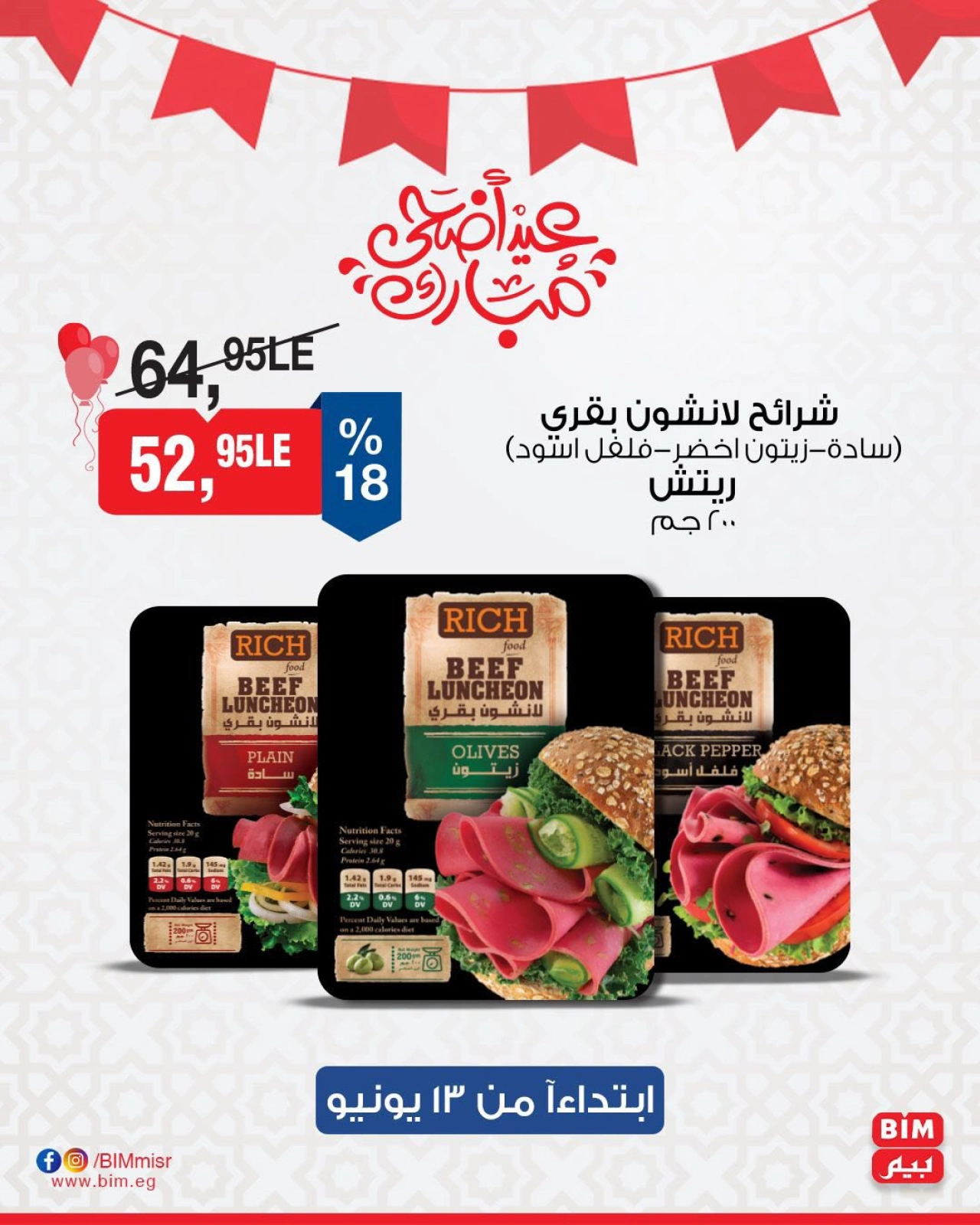 Page 11 in 3Days Offers at BIM Market Egypt