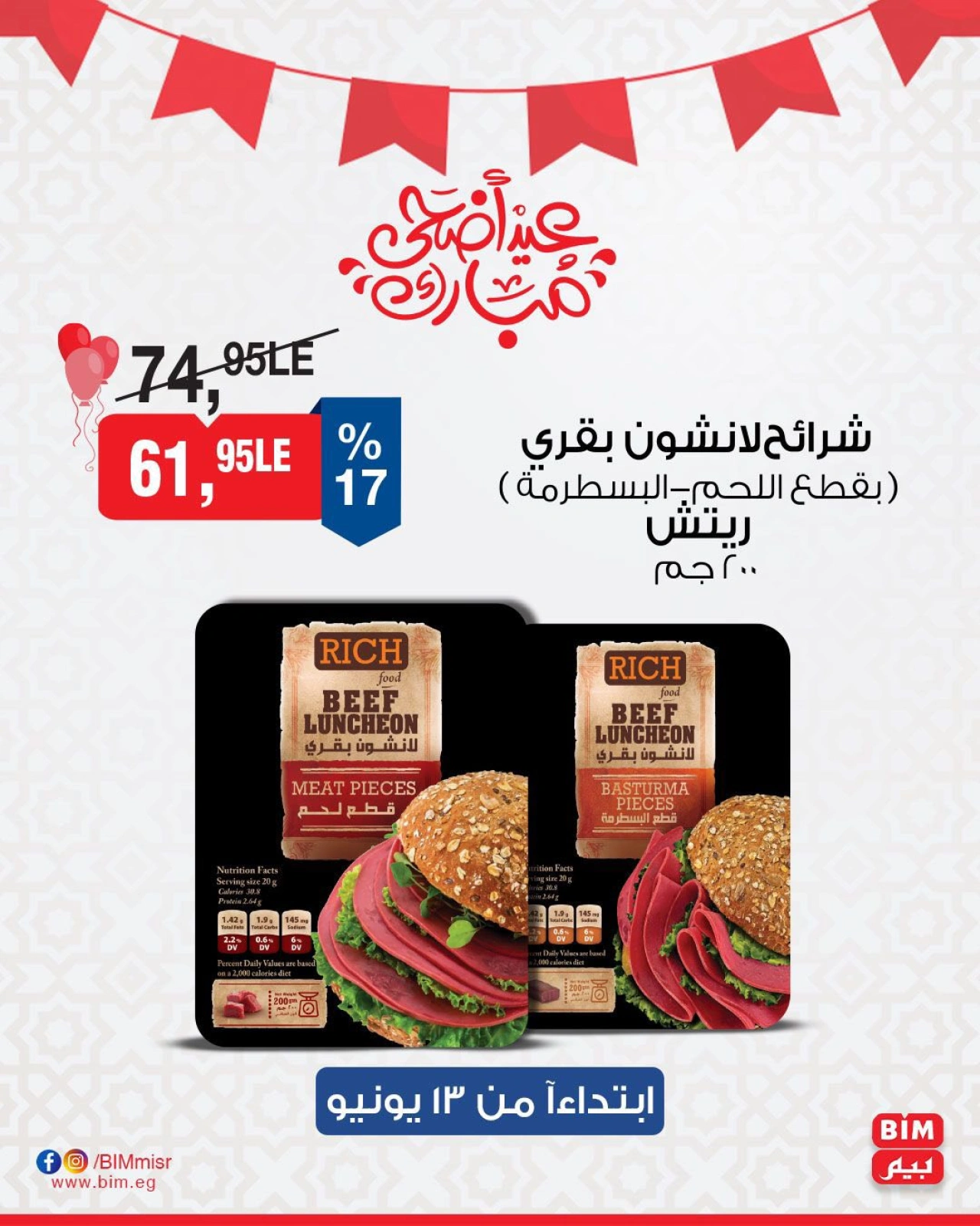 Page 10 in 3Days Offers at BIM Market Egypt