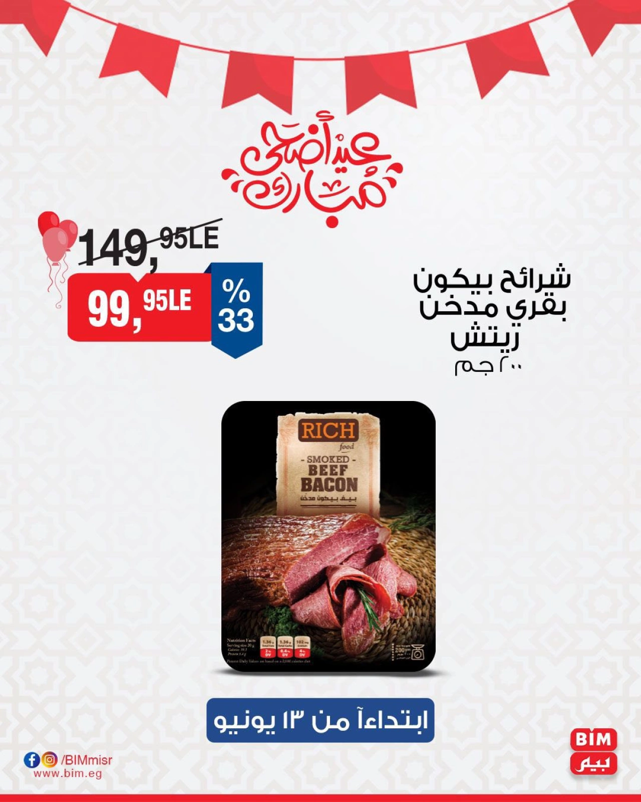 Page 15 in 3Days Offers at BIM Market Egypt