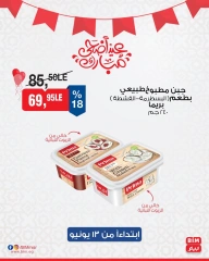 صفحة 2 ضمن عروض 3 أيام في بيم ماركت مصر