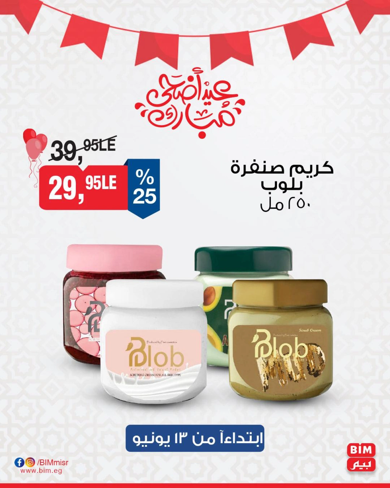 Page 11 in Deal of the Week at BIM Market Egypt