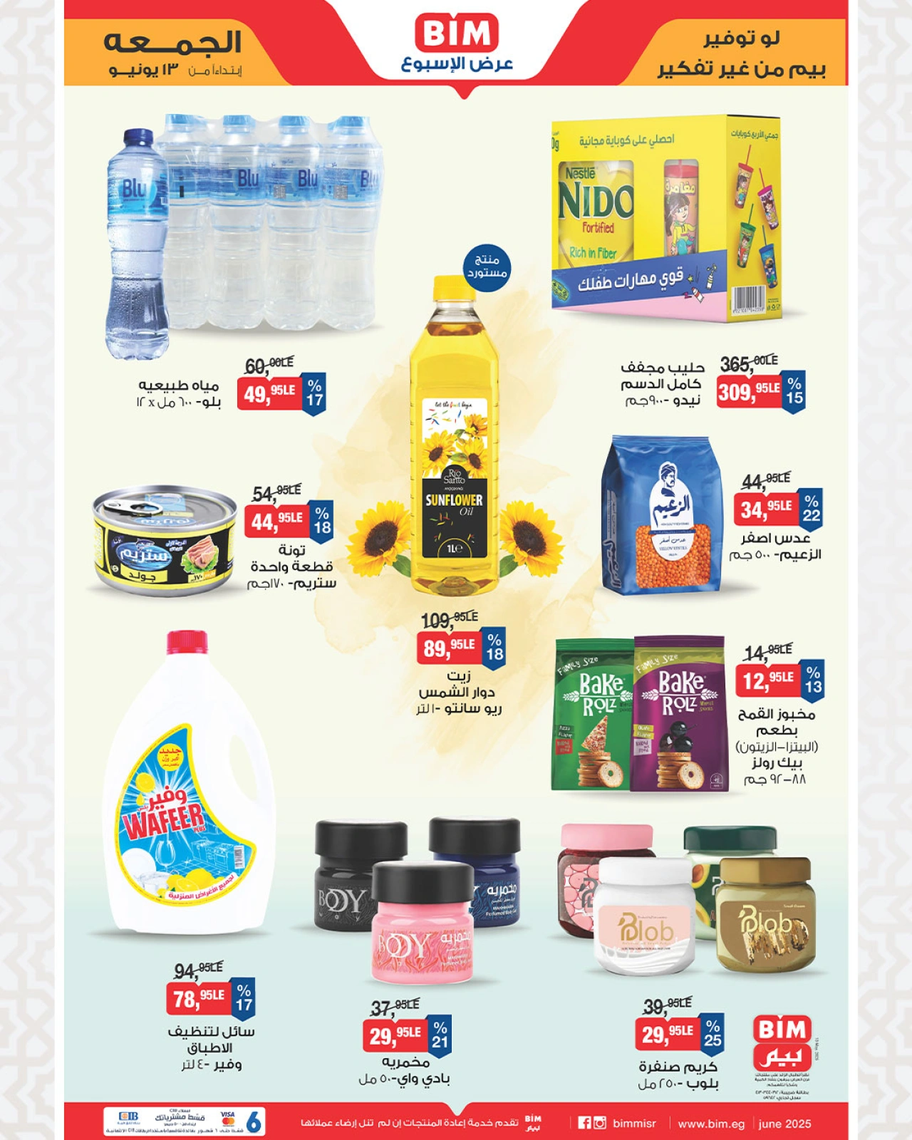 Page 1 in Deal of the Week at BIM Market Egypt