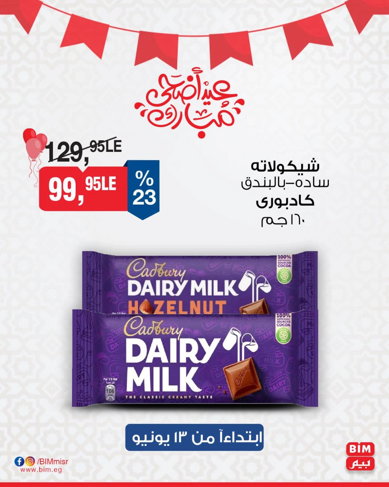 Page 7 in Deal of the Week at BIM Market Egypt