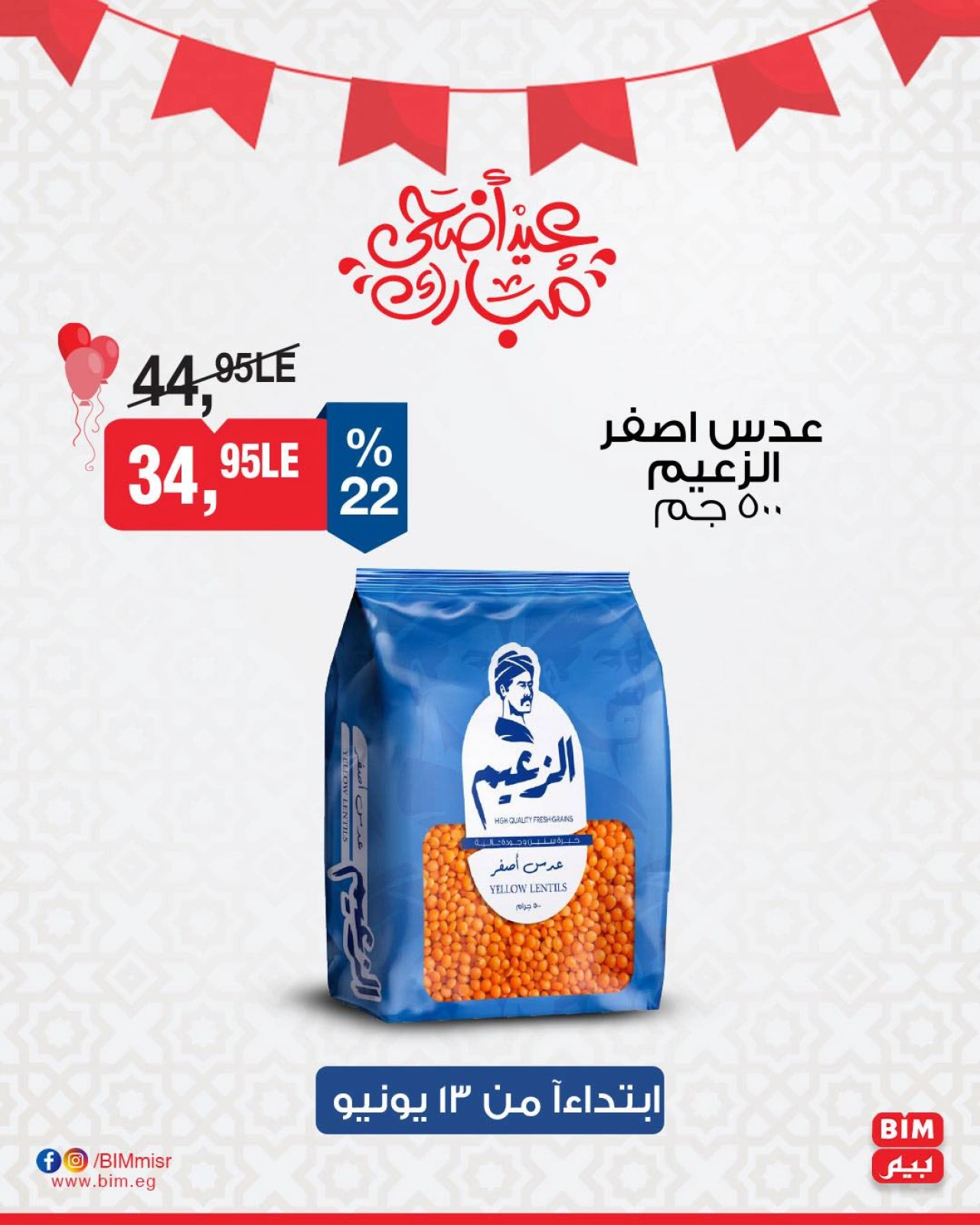 Page 6 in Deal of the Week at BIM Market Egypt