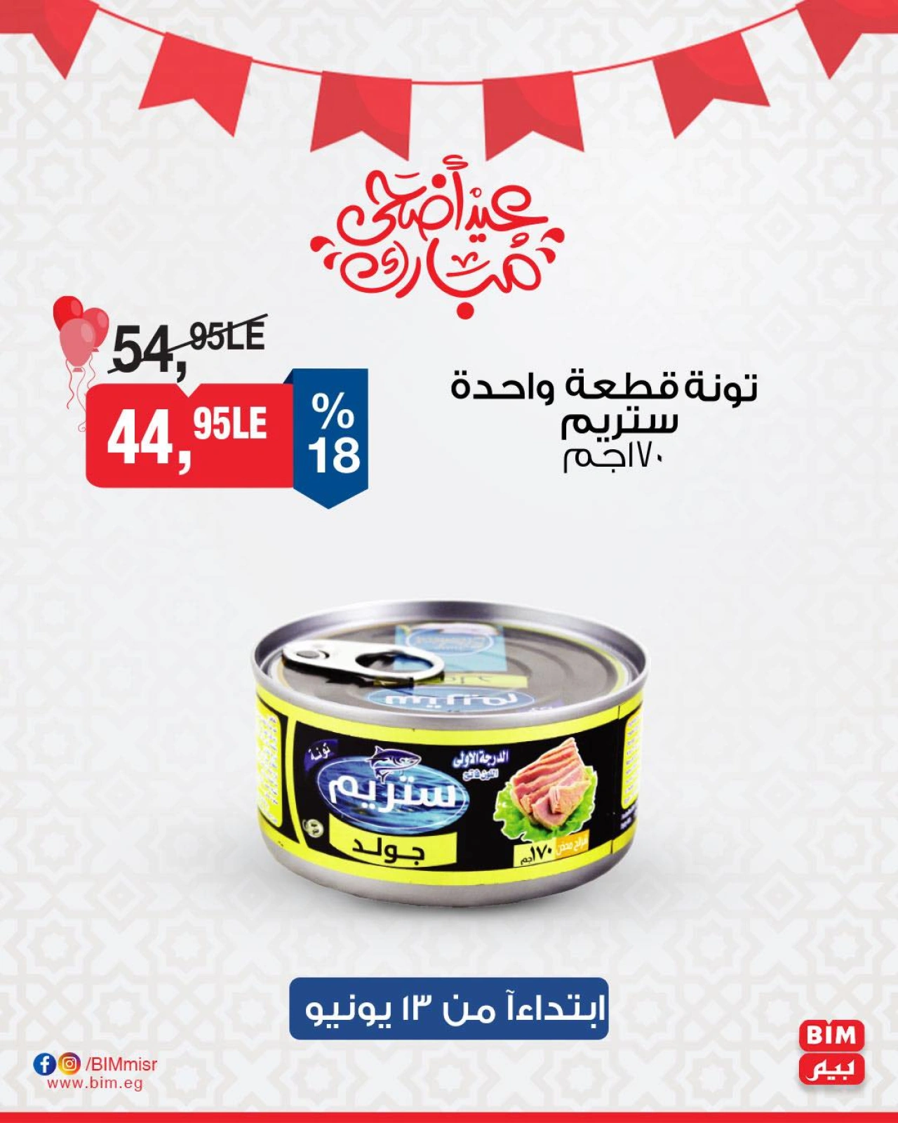 Page 4 in Deal of the Week at BIM Market Egypt