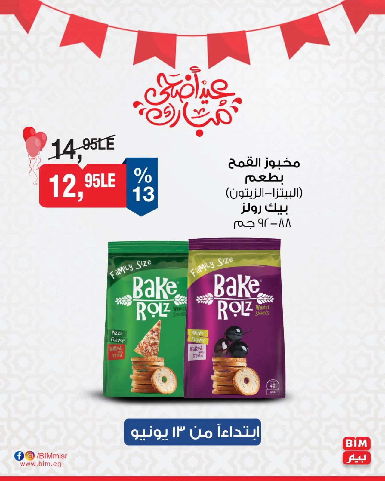 Page 8 in Deal of the Week at BIM Market Egypt