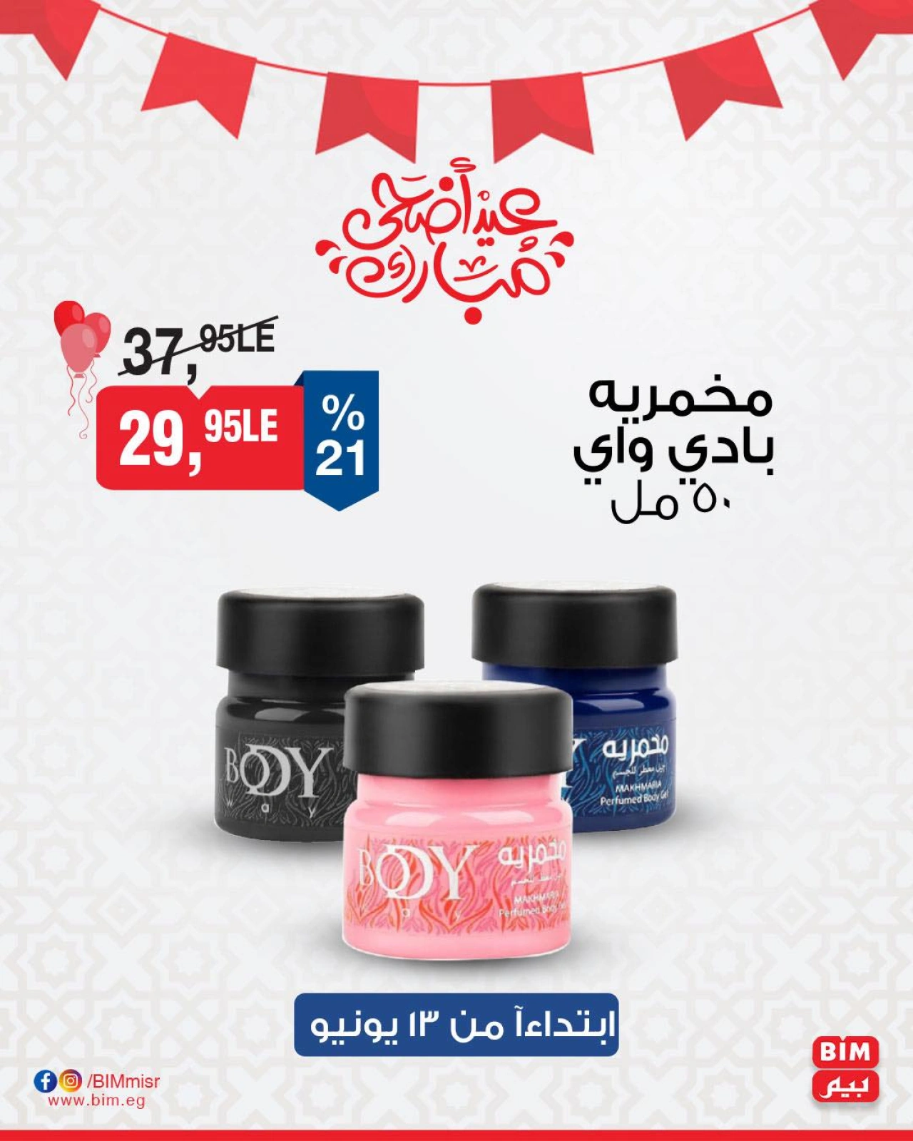 Page 10 in Deal of the Week at BIM Market Egypt
