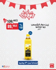 Page 5 in Deal of the Week at BIM Market Egypt