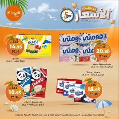 Page 5 in Weekday Busters at Kazyon Market Egypt